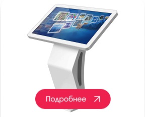 Информационные стенды